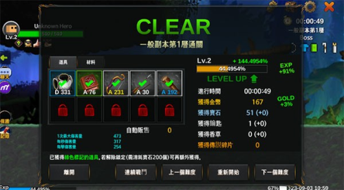 无名英雄最新版(2)