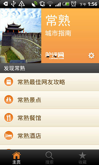 城市指南图1