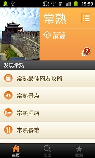 城市指南图5