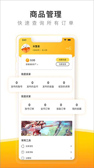 螃蟹账号代售图1