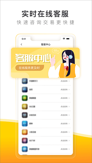 螃蟹账号代售图2