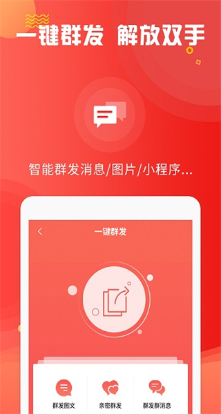 微粉管家安卓版图1