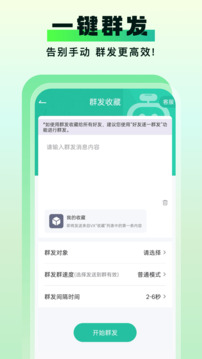 微粉助手安卓版图1