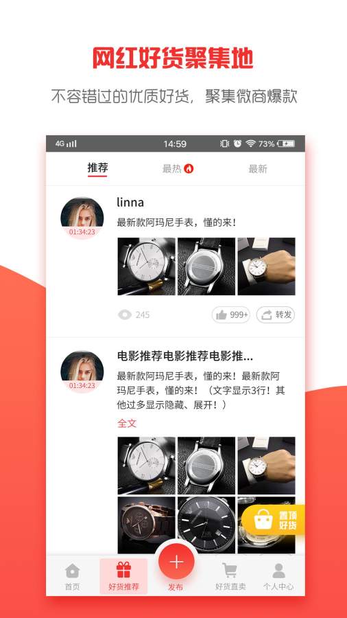 微商大师手机正版图2