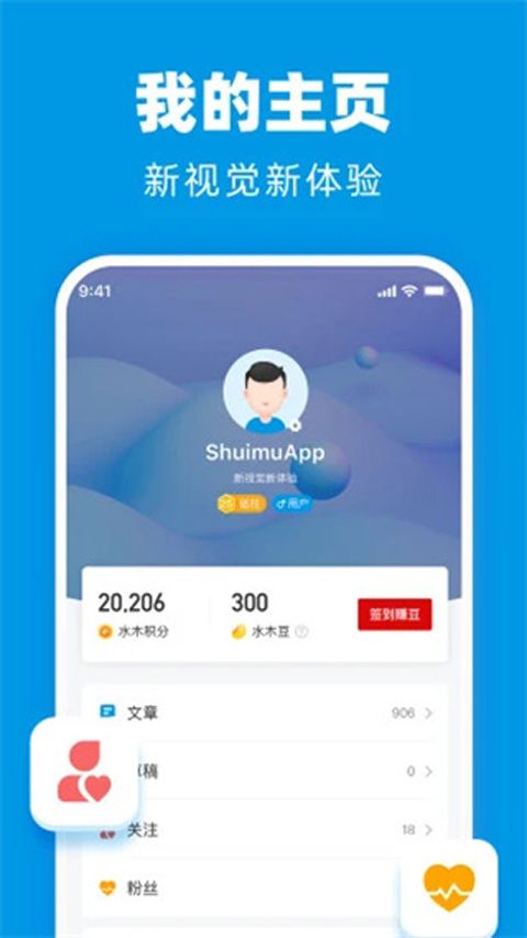 水木社区正版图2
