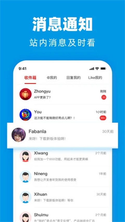 水木社区正版图5