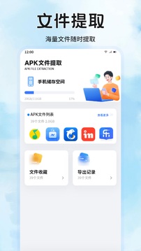 文件管理安卓版图2