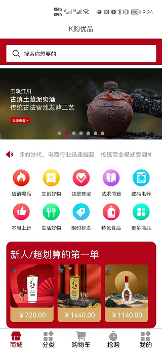 拍好物官方正版图1