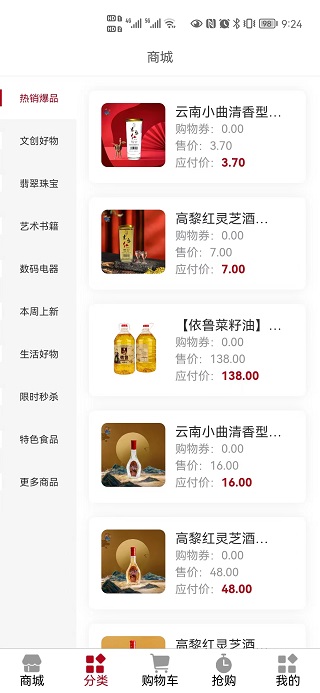 拍好物官方正版图3