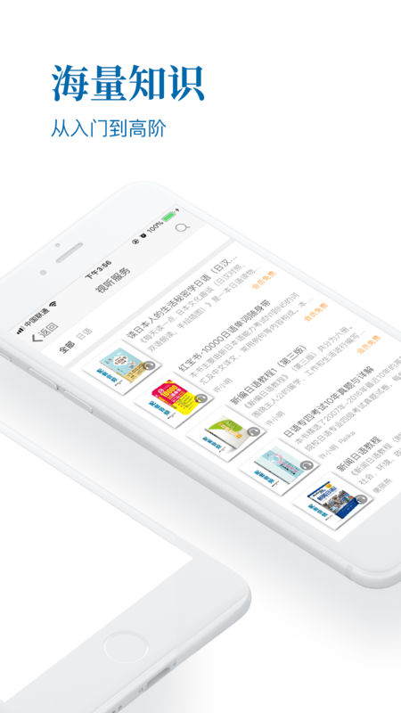 华理日语图3