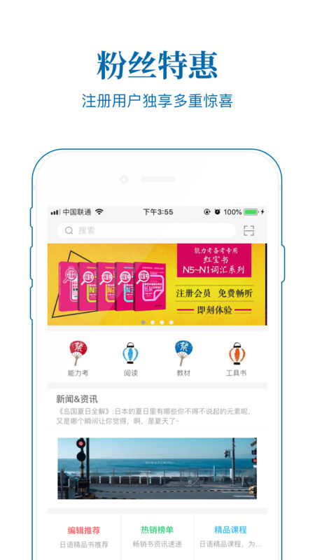 华理日语图4