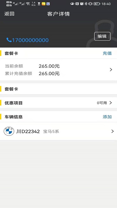 水稻管家直装版图1