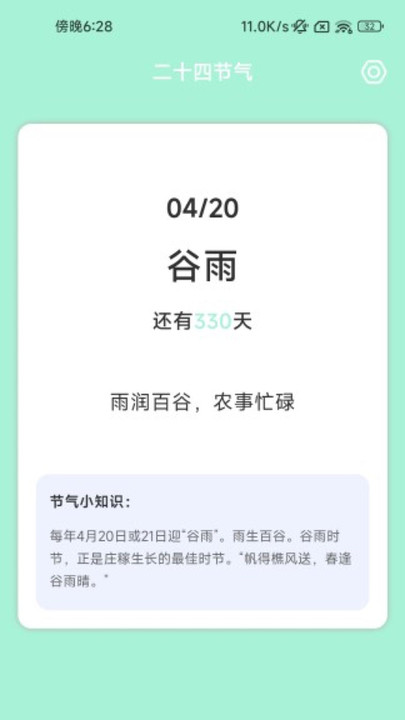 暖洋出行图1