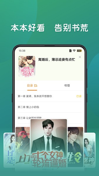 嗨书阁官方版图2
