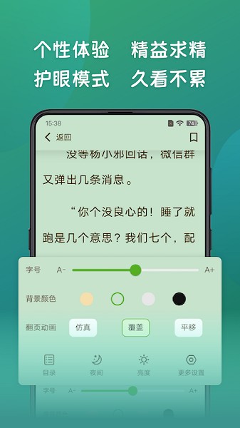 嗨书阁官方版图1