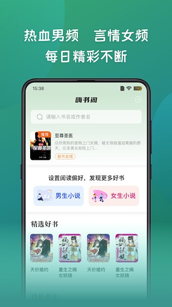 嗨书阁官方版图3