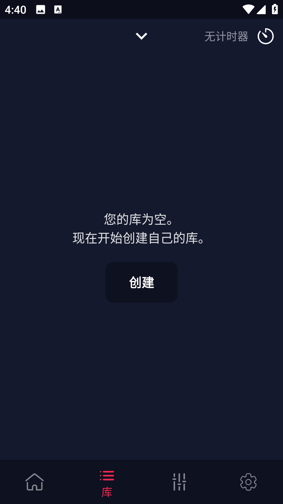 双耳节拍音乐直装版