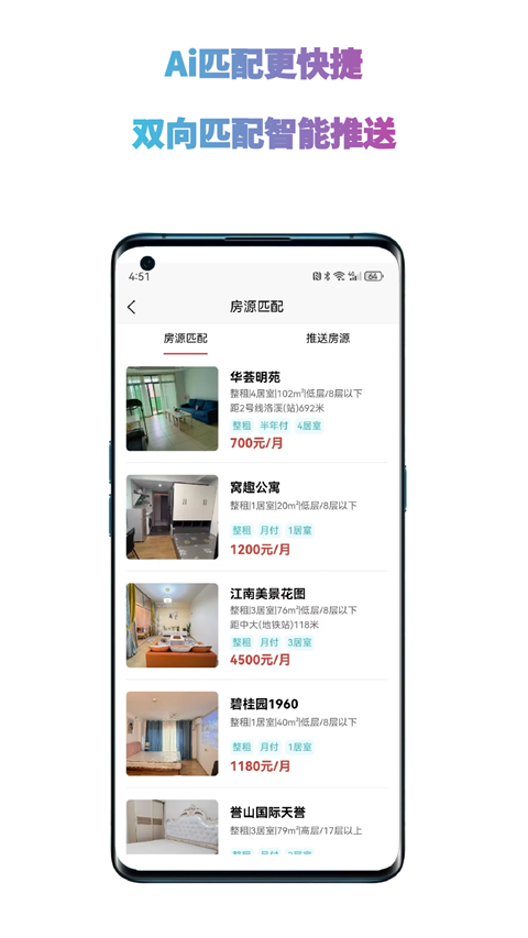 暖暖房屋