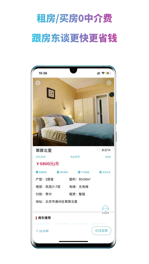 暖暖房屋