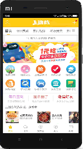 乐清上班族网图3