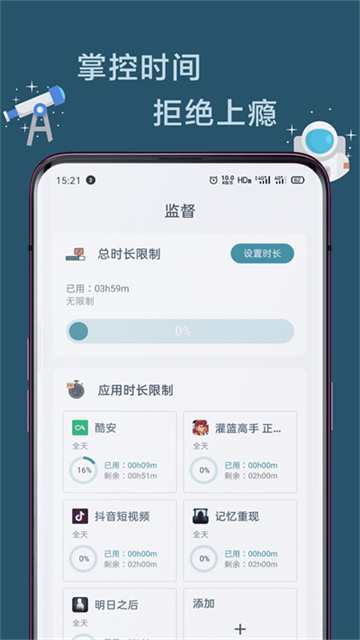 远离手机图1