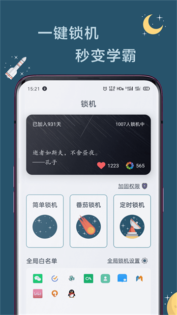 远离手机图3