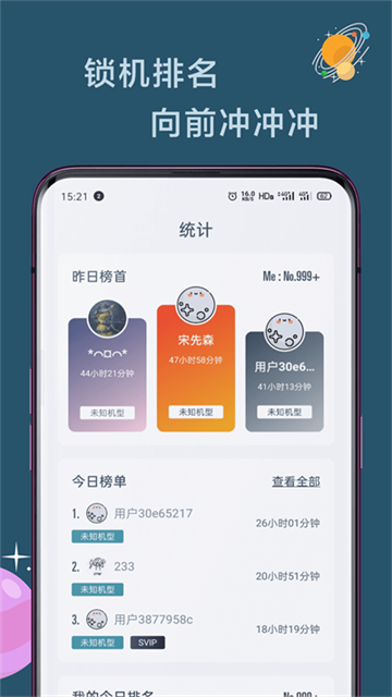 远离手机图4