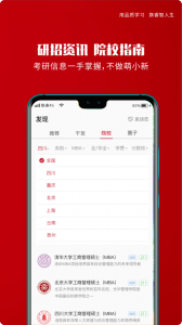 品睿MBA官方正版图3