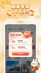 途家民宿图2