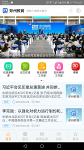 郑州教育图2