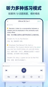 新东方托福Pro (4)