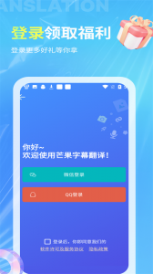 芒果字幕翻译手机版图5