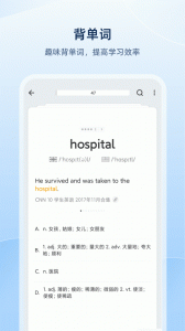 欧路词典(3)