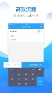 安心计件图2