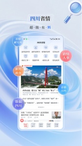 川观新闻图2