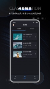 嗨格式录屏大师手机版图2