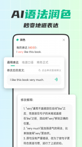 可栗口语最新版图5