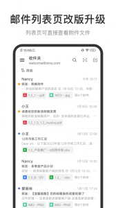 新浪邮箱(3)