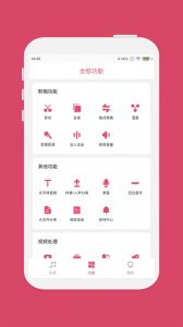 音乐剪辑图2