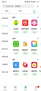 联想应用商店-图1