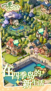 四季合合(2)