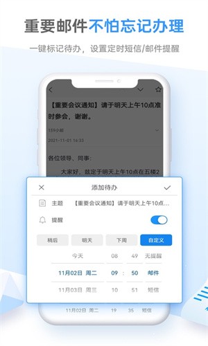 139邮箱官方最新版图1