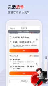 顺丰同城骑士图2