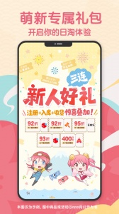 日淘任意门最新版
