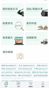 重庆军供图4