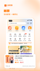 PU口袋校园(1)