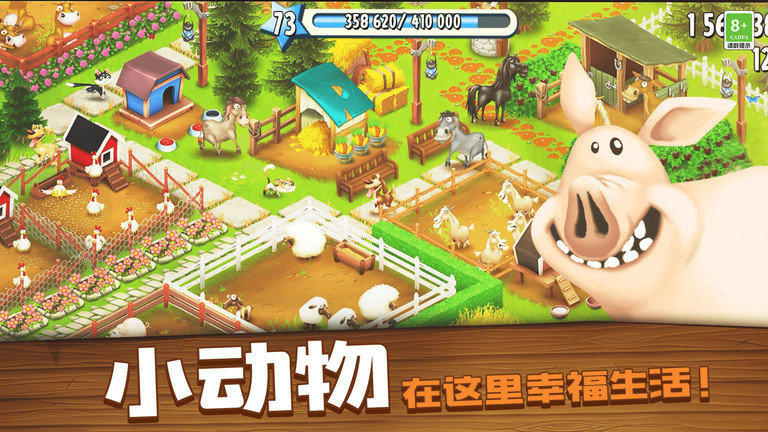 卡通农场hayday手游版图3