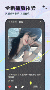 铃声多多手机版图5