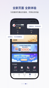 中国联合航空图4