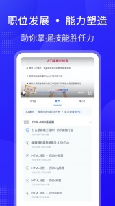 51cto学堂企业版(3)